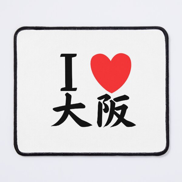 Item preview, I Love Osaka Design designed and sold by AprilloveOsaka.