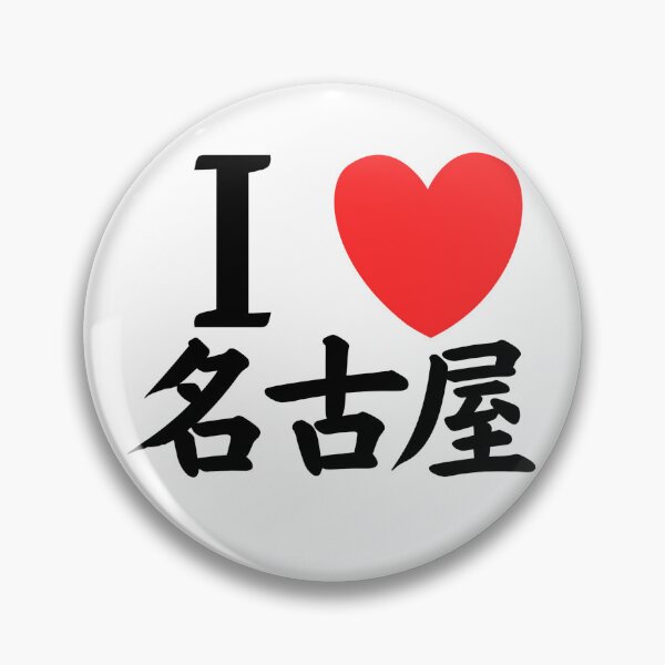 Item preview, I Love Nagoya  Design designed and sold by AprilloveOsaka.