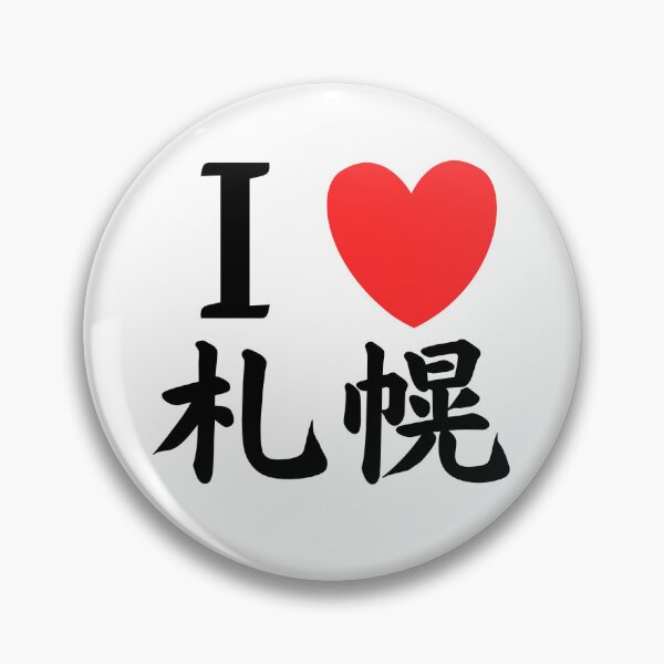 Item preview, I Love Sapporo  Design designed and sold by AprilloveOsaka-Take Japan Home-.