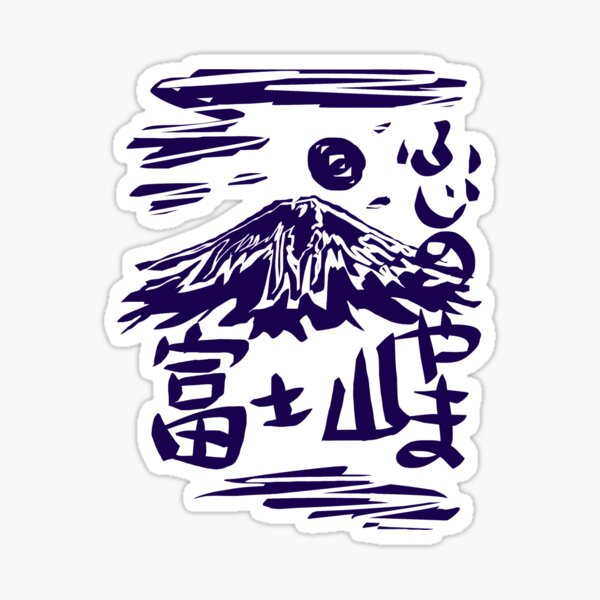 Fujinoyama Sticker