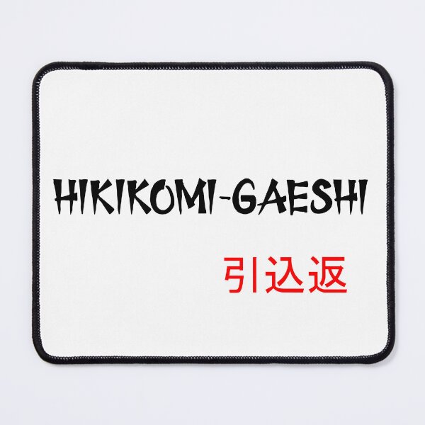 Item preview, Hikikomi-gaeshi Judo Throw Series - Advanced Counter-Technique Design designed and sold by LuizSilva1983.