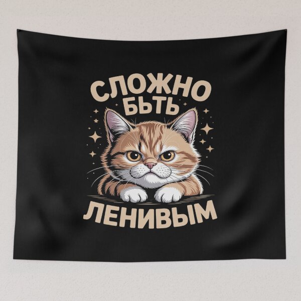 Item preview, It's Difficult To Be Lazy Funny Russian designed and sold by JaskconLIfe23.