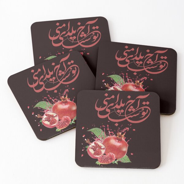 Item preview, Celebrate Shabe Yalda the Longest Night designed and sold by Shandiz Design.