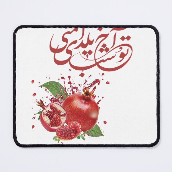 Item preview, Celebrate Shabe Yalda the Longest Night designed and sold by Shandiz Design.