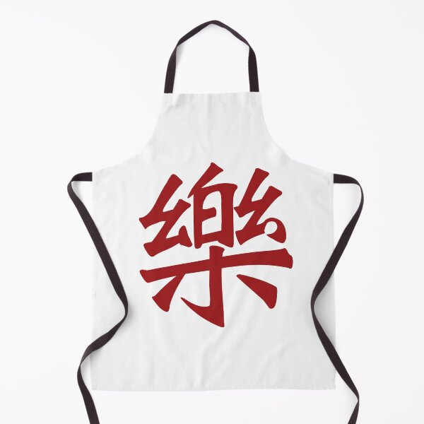Item preview, Chinese character for happiness, joy, and fun in red designed and sold by Sasas Design.
