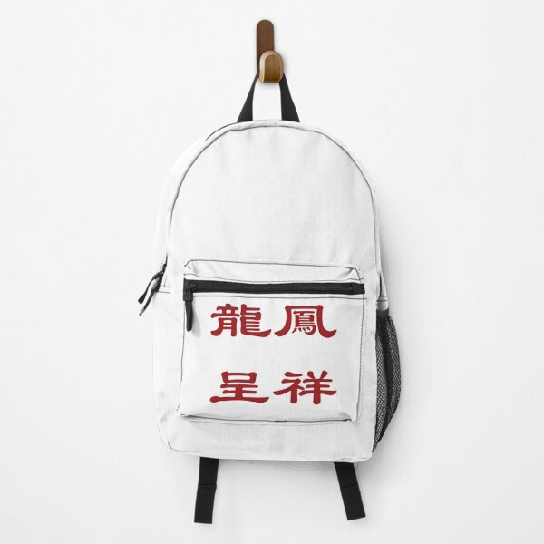 Item preview, Chinese calligraphy of dragon and phoenix, auspicious symbols. designed and sold by Sasas Design.