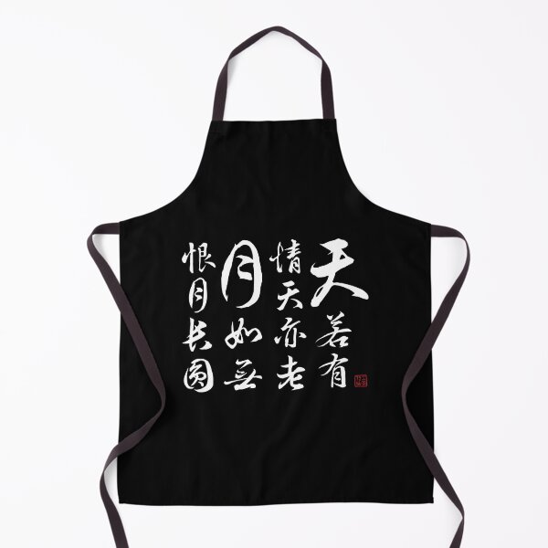 Item preview, Chinese Poetry Couplet by Tang Dynasty poet Li He (李賀) and Song Dynasty scholar Shi Yannian (石延年) (V1 White) designed and sold by STUDIO-72.