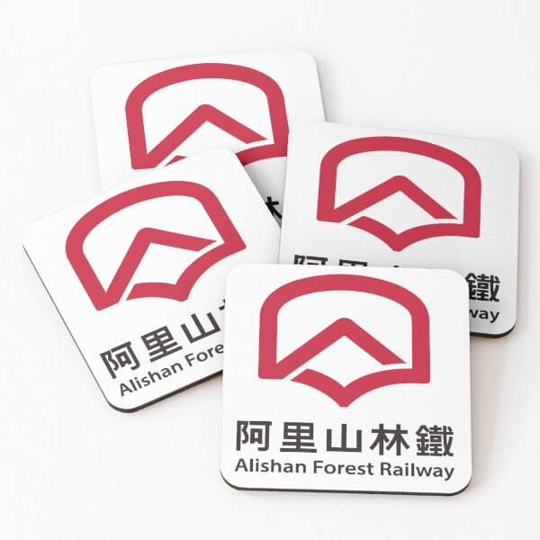 Item preview, Alishan Forest Railway Taiwan designed and sold by Myōhō Print Co..