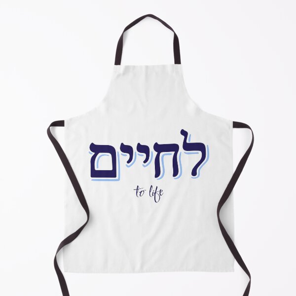 Item preview, L'Chaim to life! designed and sold by 4theloveofpearl.