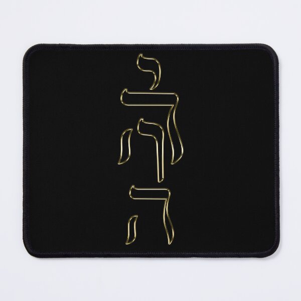 Item preview, יהוה YHWH God's name in shape of a man (black) designed and sold by diWINe merch.