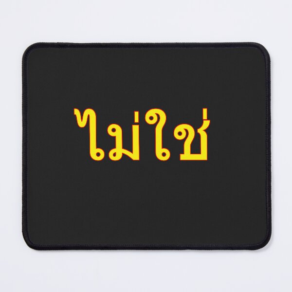 Item preview, No in Thai Language (yellow) designed and sold by WillDoo.