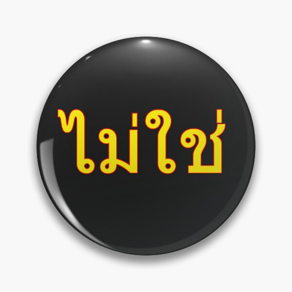 Item preview, No in Thai Language (yellow) designed and sold by WillDoo.
