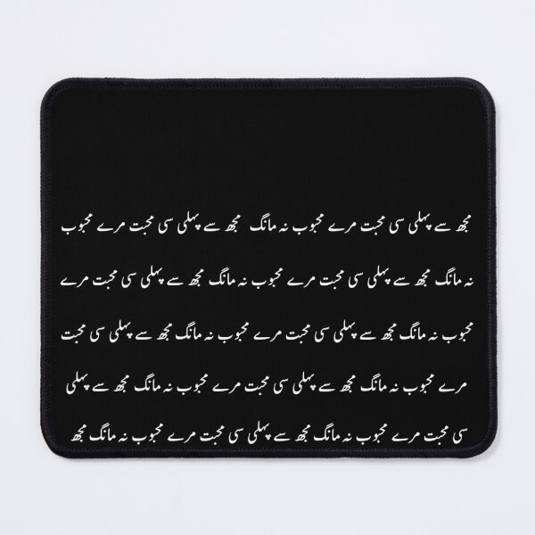 Item preview, Faiz Ahmad Faiz Urdu poetry Muhj say pehli si muhabbat meray mehbob na mang make NYS Great again 2025 designed and sold by BePosh.
