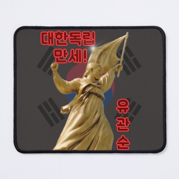Item preview, Yu Gwan-sun – Korean Independence Heroine designed and sold by mycreastyle.