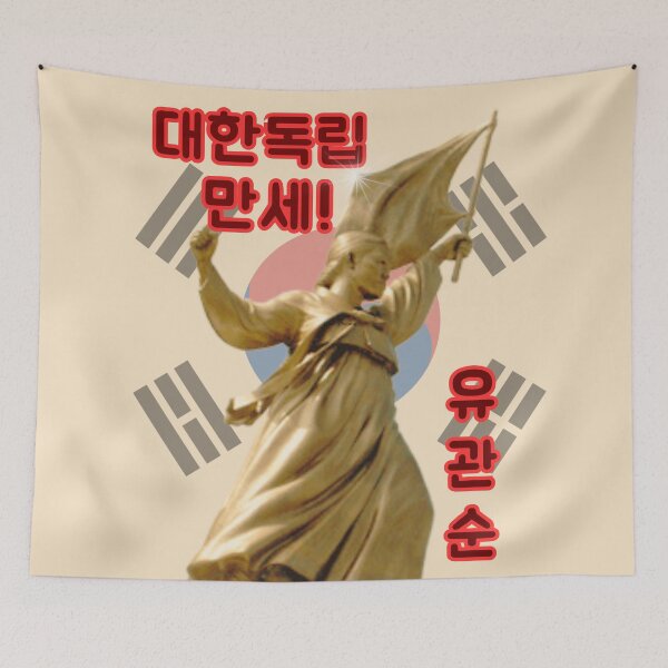 Item preview,  Yu Gwan-sun – Korean Independence Heroine designed and sold by mycreastyle.