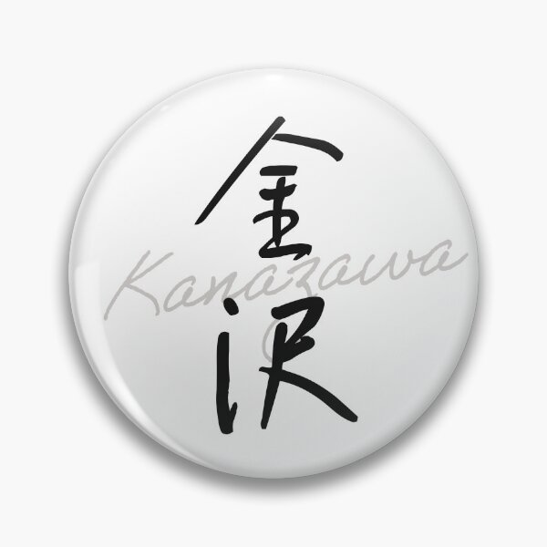Item preview, KANAZAWA – Japanese Handwritten Calligraphy “金沢” (Modern Brush Style Art) designed and sold by Tiny Tokyo Treats.