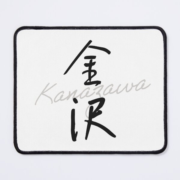 Item preview, KANAZAWA – Japanese Handwritten Calligraphy “金沢” (Modern Brush Style Art) designed and sold by Tiny Tokyo Treats.