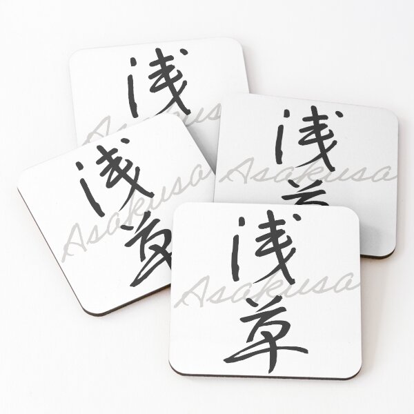 Item preview, ASAKUSA – Japanese Handwritten Calligraphy “浅草” (Modern Brush Style Art) designed and sold by Tiny Tokyo Treats.