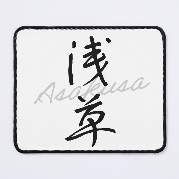 Item preview, ASAKUSA – Japanese Handwritten Calligraphy “浅草” (Modern Brush Style Art) designed and sold by Tiny Tokyo Treats.