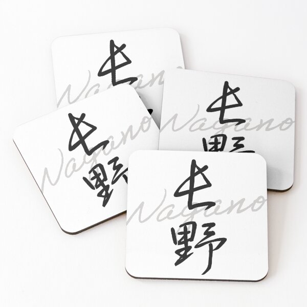 Item preview, NAGANO – Japanese Handwritten Calligraphy “長野” (Modern Brush Style Art) designed and sold by Tiny Tokyo Treats.