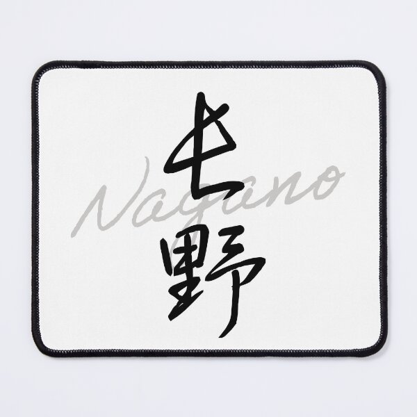 Item preview, NAGANO – Japanese Handwritten Calligraphy “長野” (Modern Brush Style Art) designed and sold by Tiny Tokyo Treats.