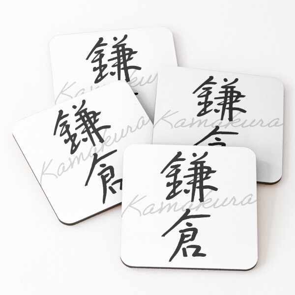 Item preview, KAMAKURA – Japanese Handwritten Calligraphy “鎌倉” (Modern Brush Style Art) designed and sold by Tiny Tokyo Treats.