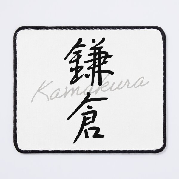 Item preview, KAMAKURA – Japanese Handwritten Calligraphy “鎌倉” (Modern Brush Style Art) designed and sold by Tiny Tokyo Treats.