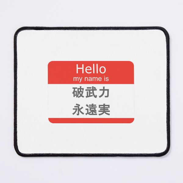 Item preview, Hello My Name Is "kanji" Public Enemy designed and sold by shibuya_westin.