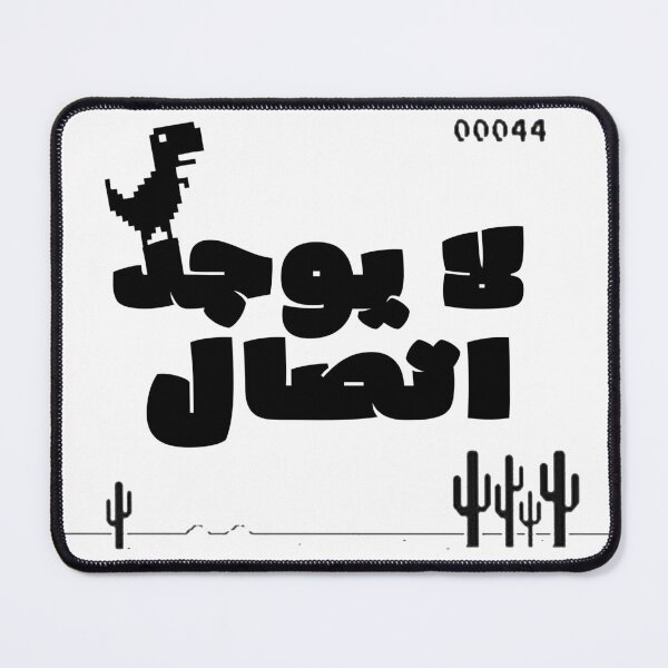 Item preview, لا يوجد اتصال (No Connection) - Retro Pixel Dinosaur Arabic Meme designed and sold by PixelQalam.