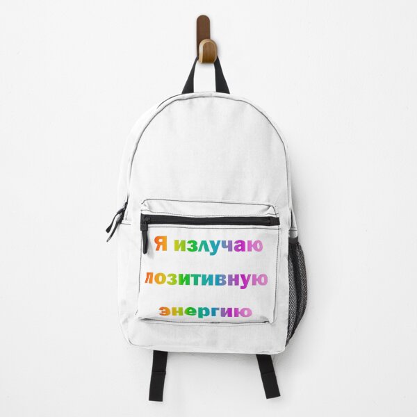 Item preview, "I Radiate Positive Energy" in Russian - Uplifting Cyrillic Design designed and sold by Vandara - Your source of positivity and cute fennec foxes.