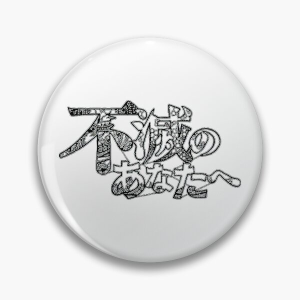 Item preview, To Your Eternity Bold Stylized Calligraphy Text designed and sold by JymmeReed.