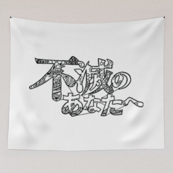 Item preview, To Your Eternity Bold Stylized Calligraphy Text designed and sold by JymmeReed.
