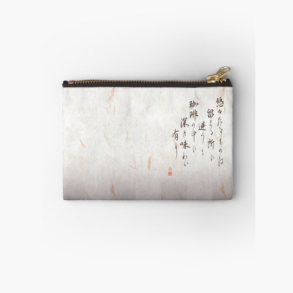 Item preview, yu-yu-coffee / Original Japanese calligraphy, brush lettering art for coffee lovers designed and sold by dizzy8.