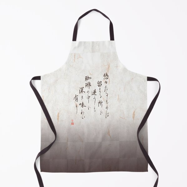 Item preview, yu-yu-coffee / Original Japanese calligraphy, brush lettering art for coffee lovers designed and sold by dizzy8.