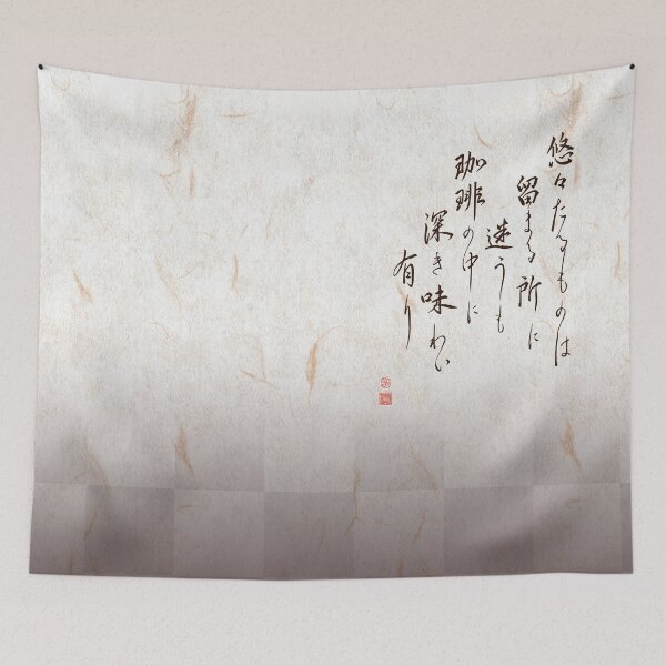 Item preview, yu-yu-coffee / Original Japanese calligraphy, brush lettering art for coffee lovers designed and sold by dizzy8.