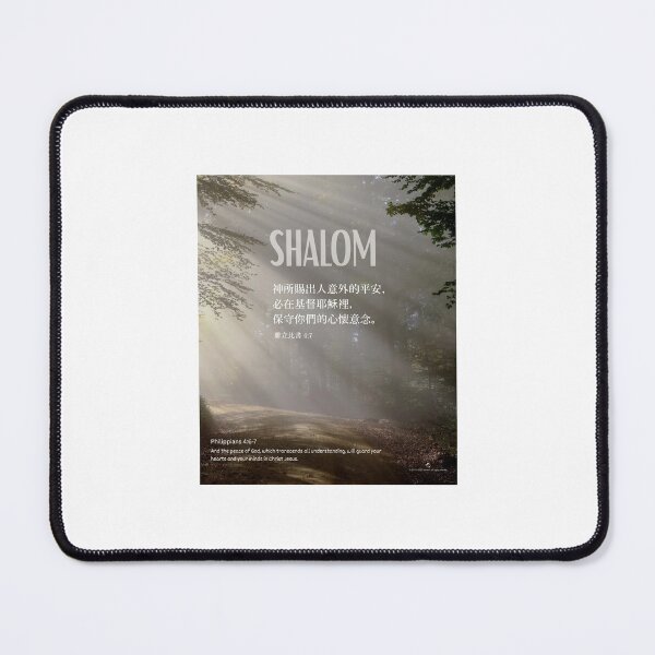 Item preview, Shalom: Philippians 4:6-7-Style 2 designed and sold by S9View.