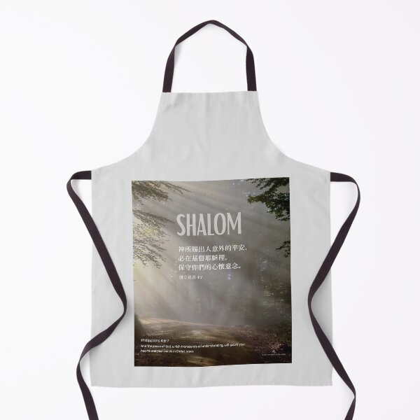 Item preview, Shalom: Philippians 4:6-7-Style 2 designed and sold by S9View.