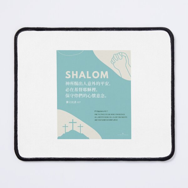 Item preview, Shalom: Philippians 4:6-7-Style 3 designed and sold by S9View.