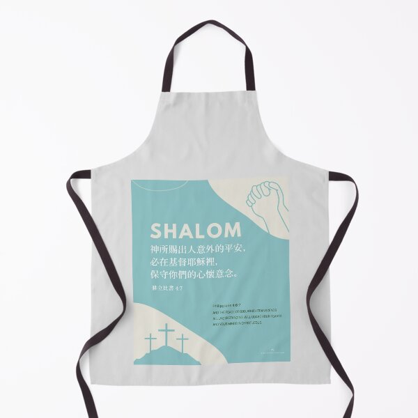 Item preview, Shalom: Philippians 4:6-7-Style 3 designed and sold by S9View.