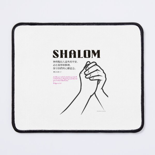Item preview, Shalom: Philippians 4:6-7-Style 4 designed and sold by S9View.