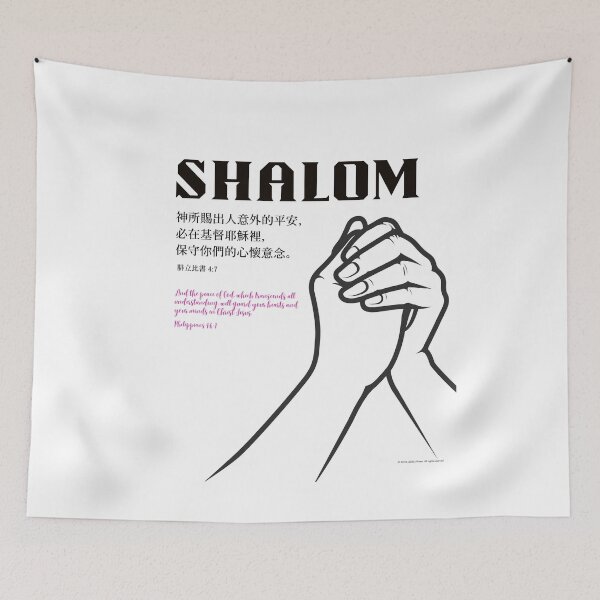 Item preview, Shalom: Philippians 4:6-7-Style 4 designed and sold by S9View.