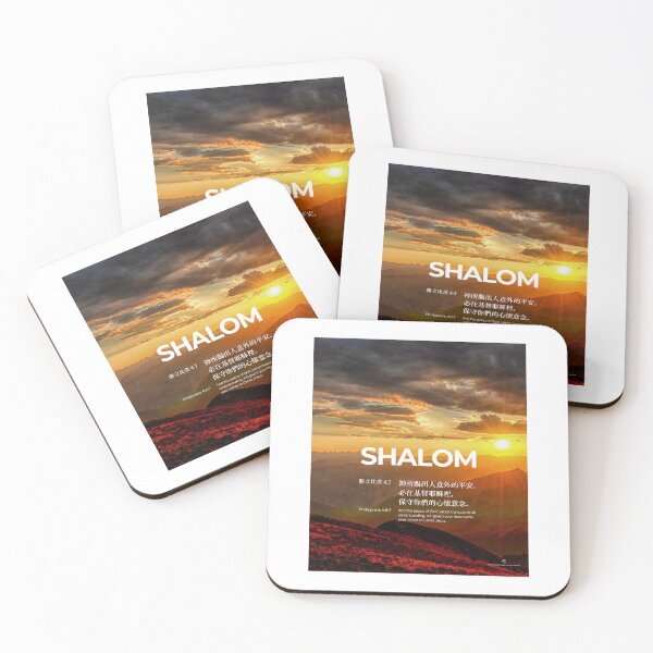 Item preview, Shalom: Philippians 4:6-7-Style 5 designed and sold by S9View.