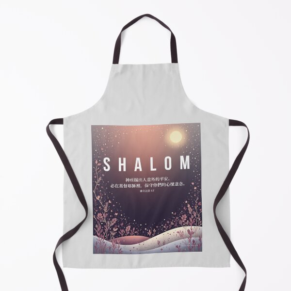 Item preview, Shalom: Philippians 4:6-7-Style 6 designed and sold by S9View.