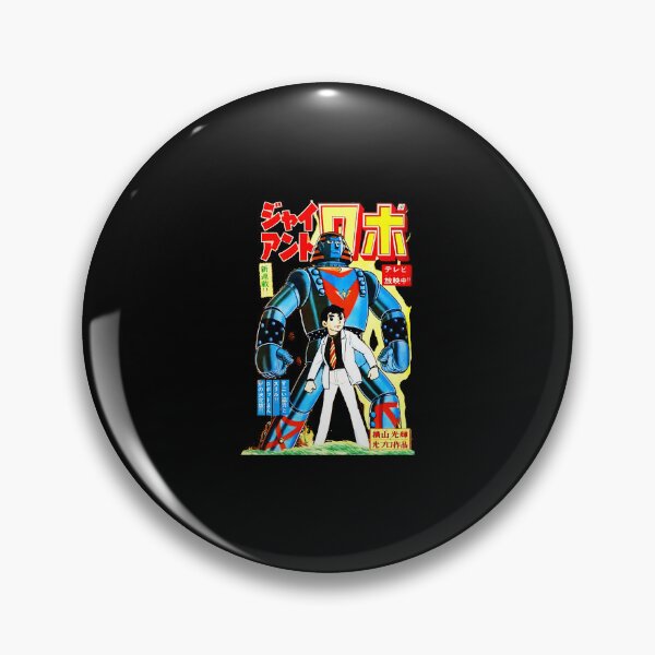 Item preview, Giant Robo Manga  designed and sold by ThierryGuillons.