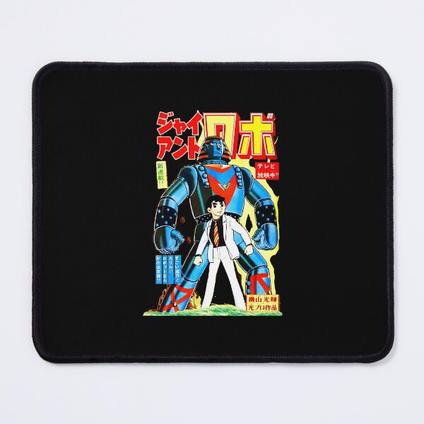 Item preview, Giant Robo Manga designed and sold by ThierryGuillons.