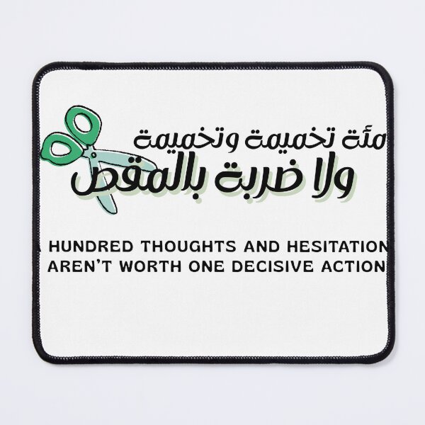 Item preview, Moroccan Darija Quote Wall Art – “Mya Tkhmima…” | Minimalist Arabic & English Proverb Print designed and sold by ikashop28 ⭐⭐⭐⭐⭐.