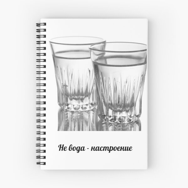 Item preview, Not Water — Mood Shot Glasses | Funny Vodka Design designed and sold by PrintJoy2025.