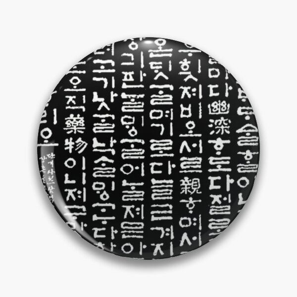 Item preview, Hunminjeongeum White Calligraphy – Traditional Korean Hangul Script Art designed and sold by arorar.