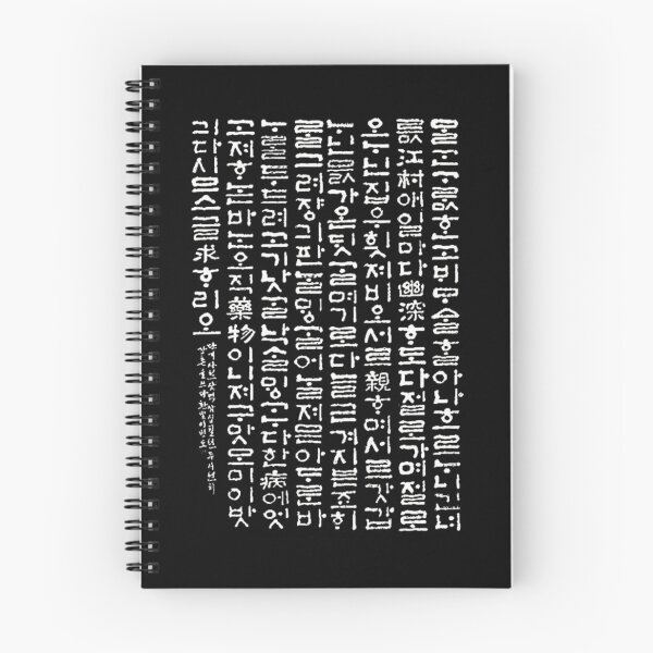 Item preview, Hunminjeongeum White Calligraphy – Traditional Korean Hangul Script Art designed and sold by arorar.