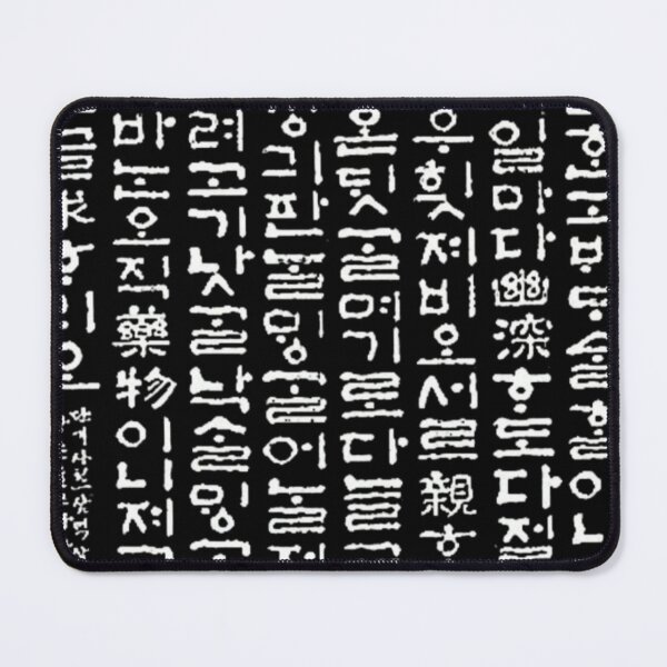 Item preview, Hunminjeongeum White Calligraphy – Traditional Korean Hangul Script Art designed and sold by arorar.